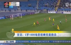 爱游戏-包含风云突变!纽卡斯尔窗口期迎来里程碑,亚冠版图或变,震撼外界,临场指挥获称赞的词条