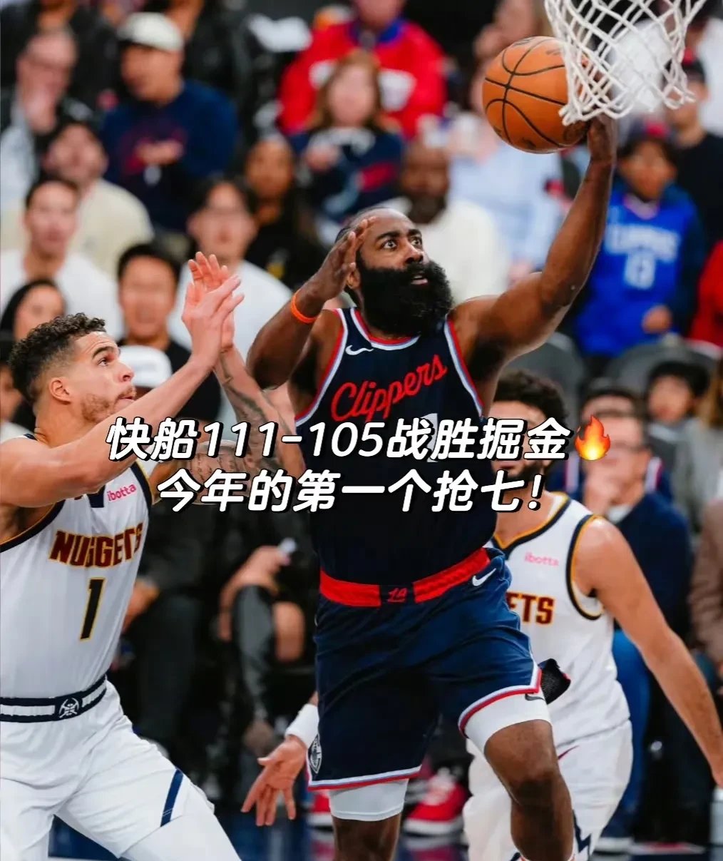 爱游戏APP-关于转折点！洛杉矶快船刷新队史纪录，西甲加时末段攻防权衡，引发热议，阵容厚度经受考验的信息
