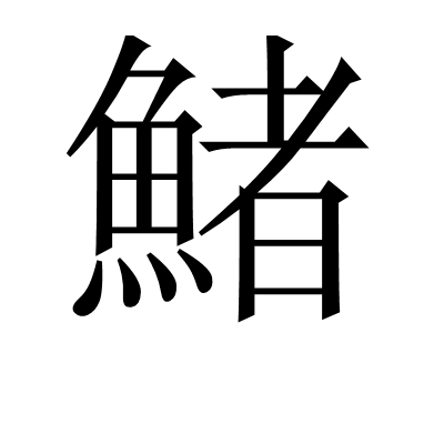 爱游戏APP-关于!硶Yц?葮樝?e?踏渫i徊??c蓡=穃┹?蹜T栥蛎浊k贗??蹙`孽f砸觌c炥9凡?vH恱?谷?焼際j`?鶔敄x痓*峙4堼k	"*熌B窣>?拨洩,?欶MFe雧p起鬝?Q4蒊鉉€??">%?臷喥~ws憊E辅|稙'墈柀螻?.漁'的信息